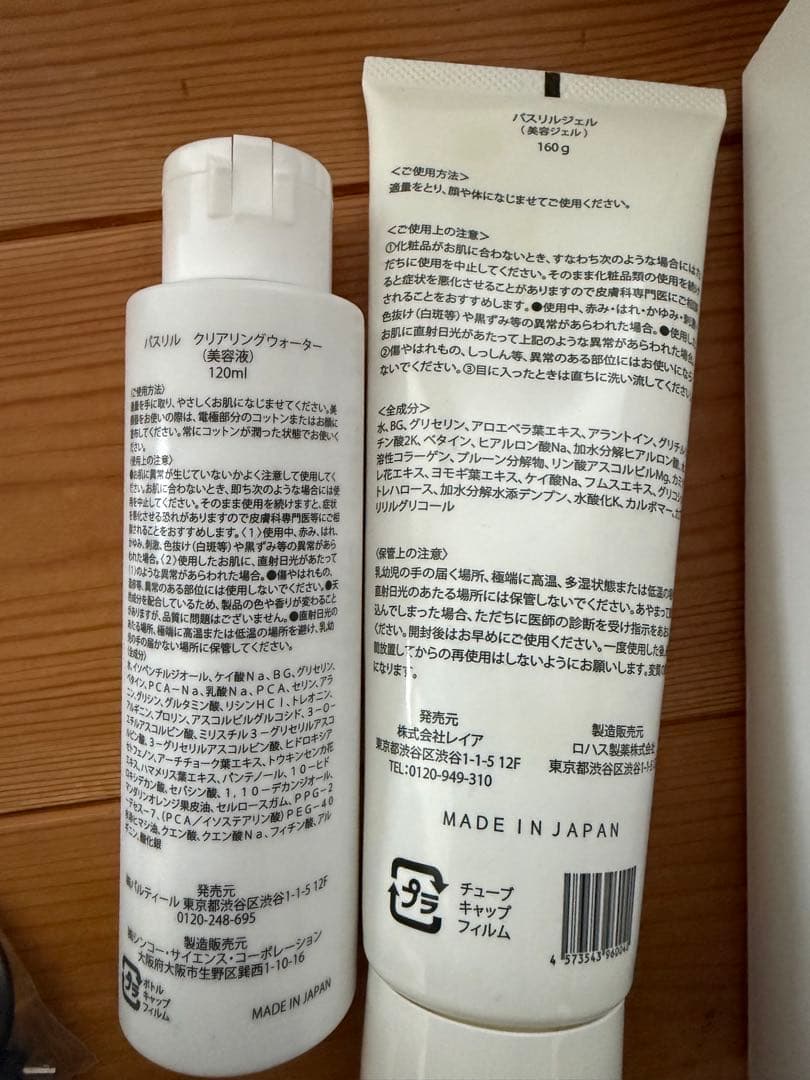 PASRIRE 美顔器 EMS RF LED