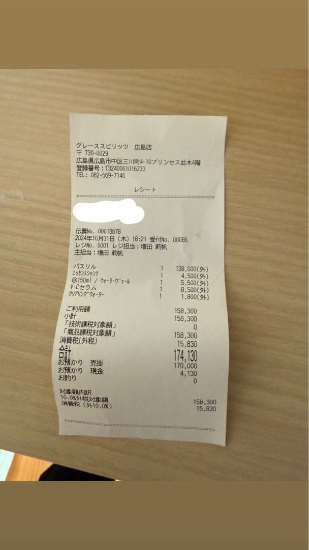 PASRIRE 美顔器 EMS RF LED