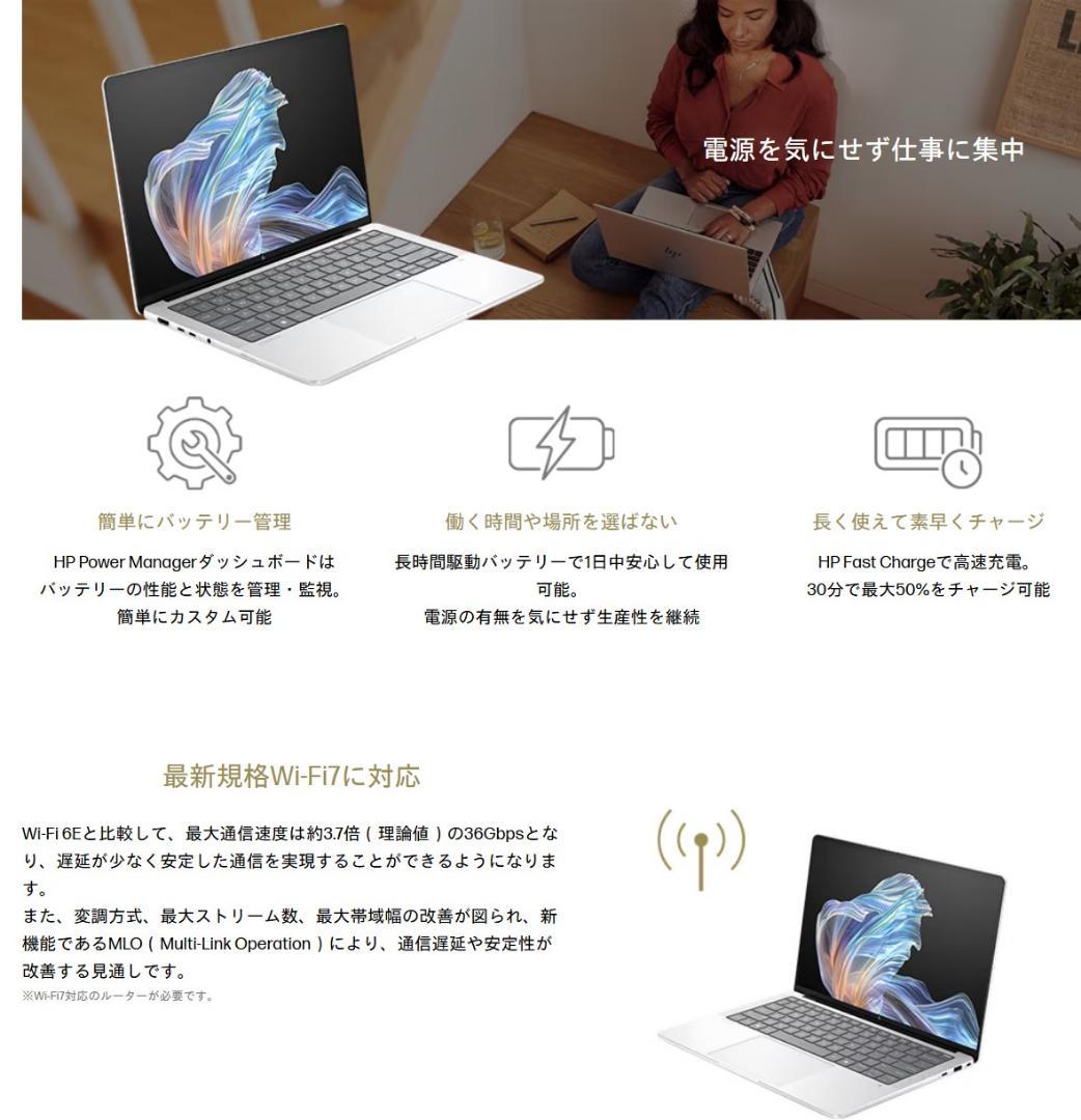 HP EliteBook X G1a 14 AI／AI7Pro／32G／有機EL