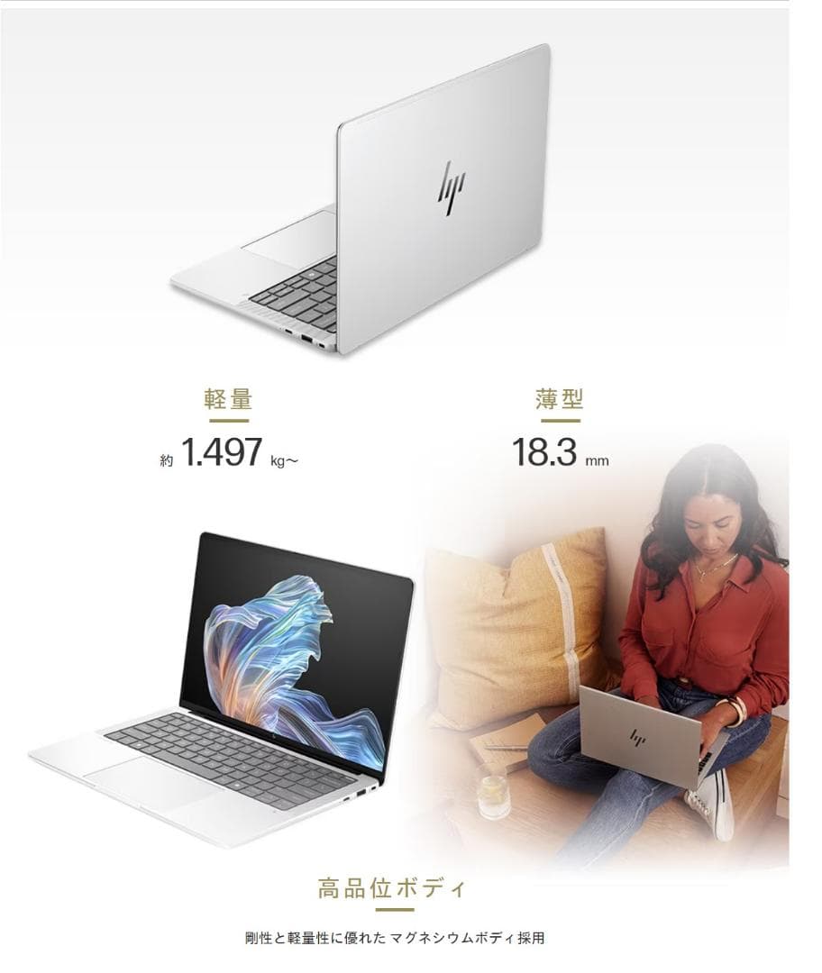 HP EliteBook X G1a 14 AI／AI7Pro／32G／有機EL