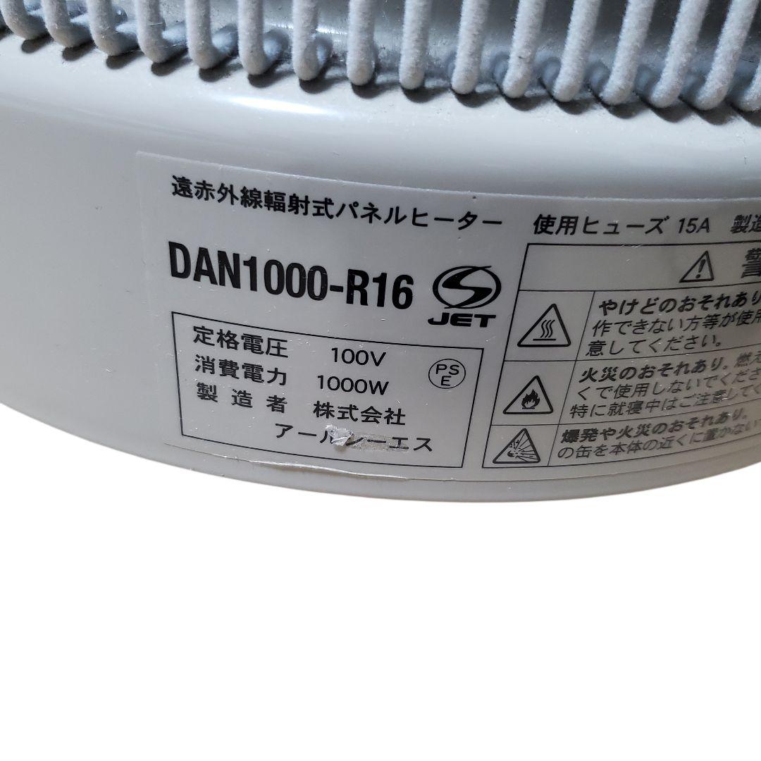 【冬物セール】RCS 暖話室 1000型 DAN1000-R16 パネルヒーター