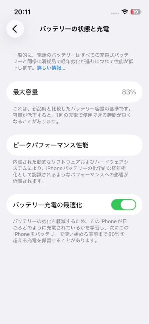 iPhone 13 mini 256GB ブルー SIMフリー 本体