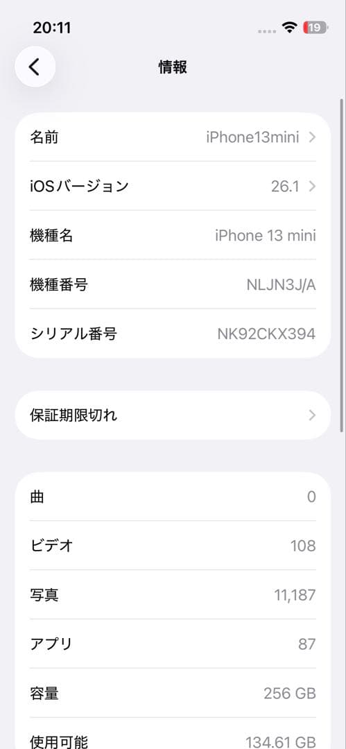 iPhone 13 mini 256GB ブルー SIMフリー 本体