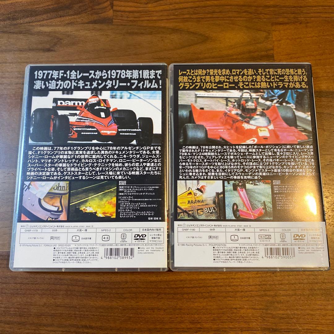 ポールポジション 1＆2 ツインパック＜2枚組＞ ／ F1 映画 洋画 - メルカリ