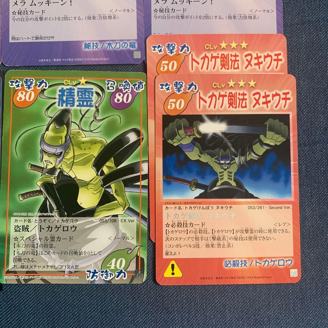 シャーマンキング トレカ 木刀の竜等18枚セット - メルカリ