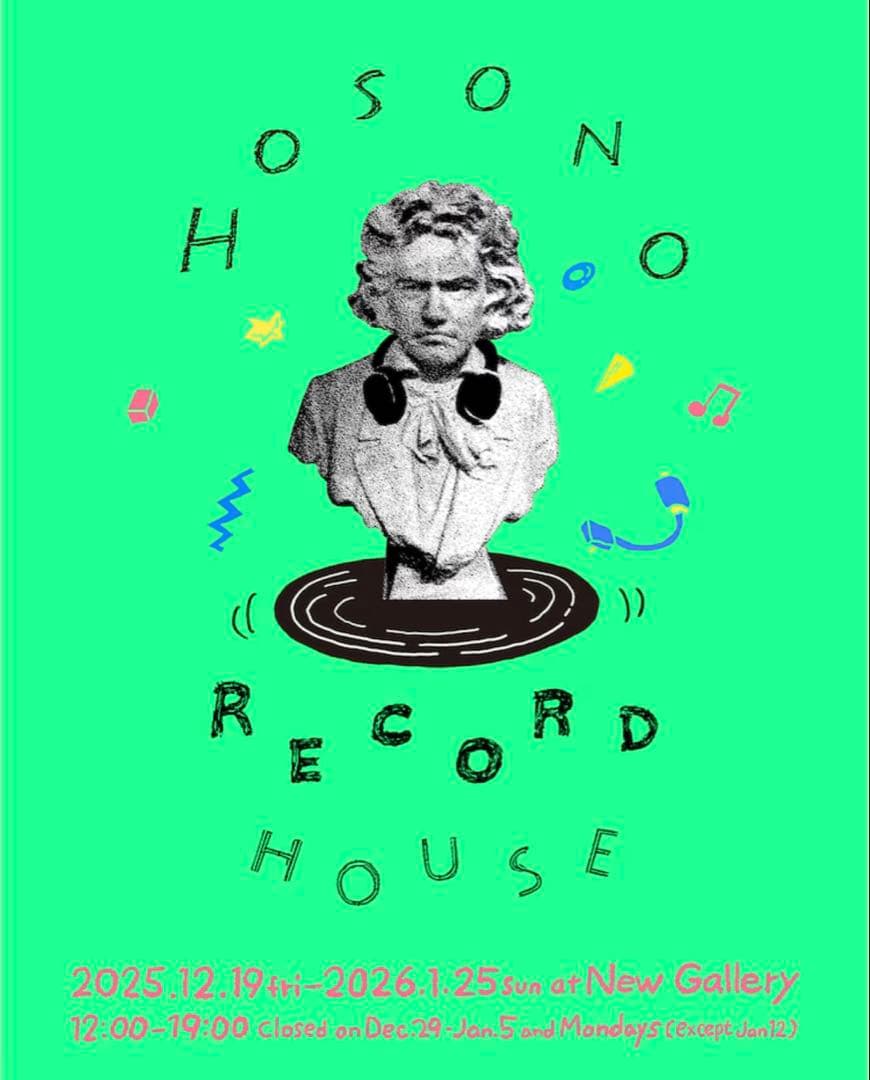 細野晴臣 HOSONO RECORD HOUSE B2 ポスター 大原大次郎 - メルカリ