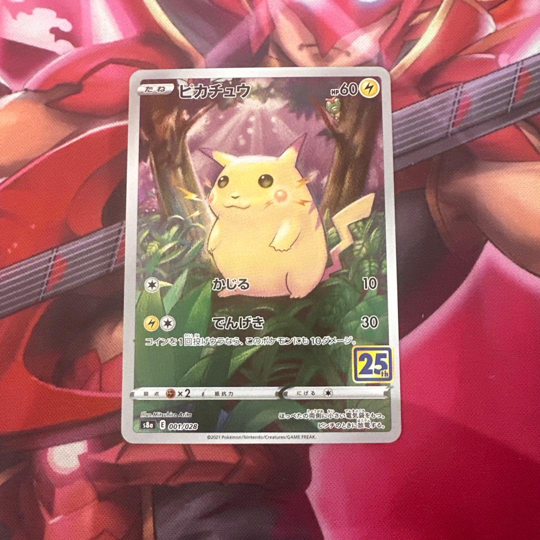 ピカチュウ 25th 001/028 かじる でんげき ポケモンカード - メルカリ