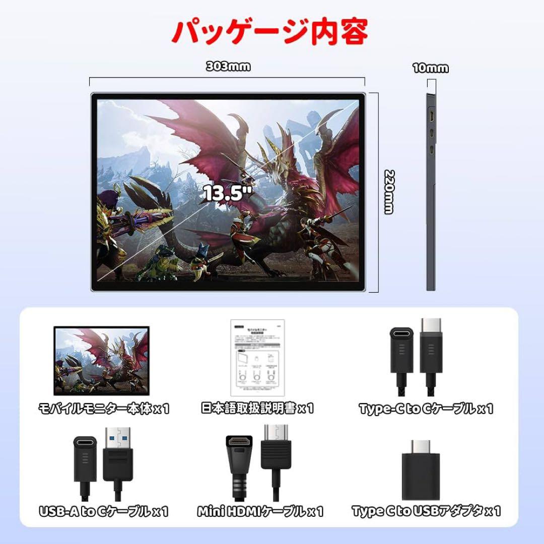 モバイルモニター 13.5インチ 2256×1504 Switch2ドック不要