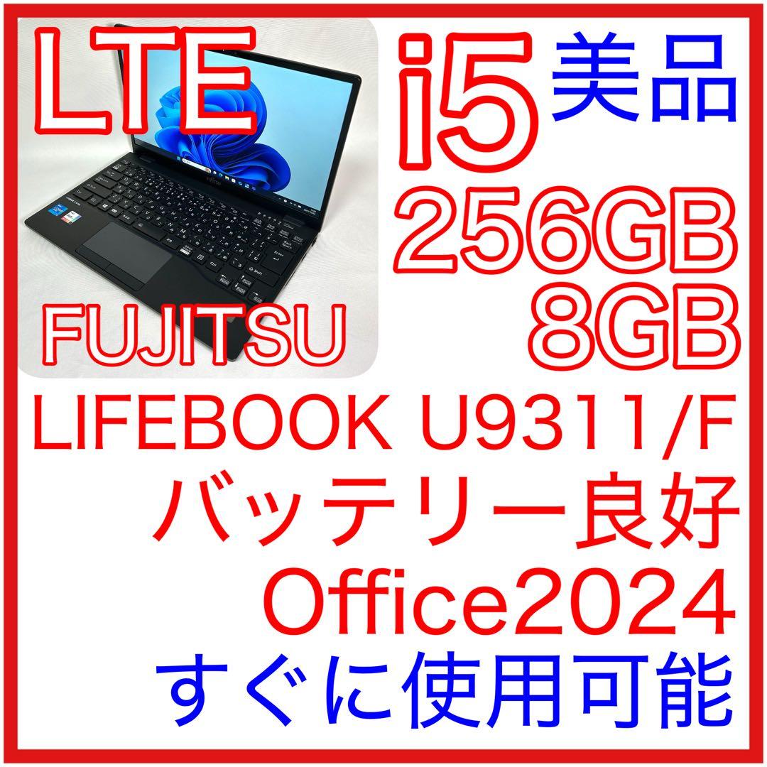 美品 富士通 LIFEBOOK U9311/F LTE i5 256GB 軽量 富士通 ノートパソコン（PC） LIFEBOOK U9311/F 製品詳細 - FMWORLD