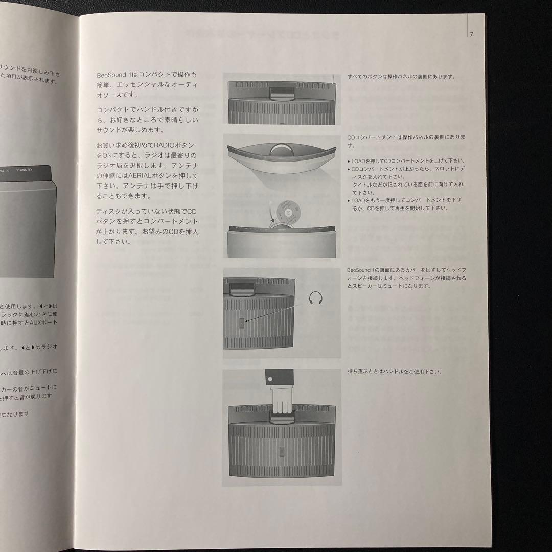 BANG & OLUFSEN BeoSound 1 不具合あり品