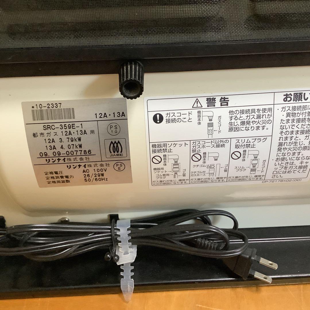 Rinnai ガスファンヒーター デジタル表示