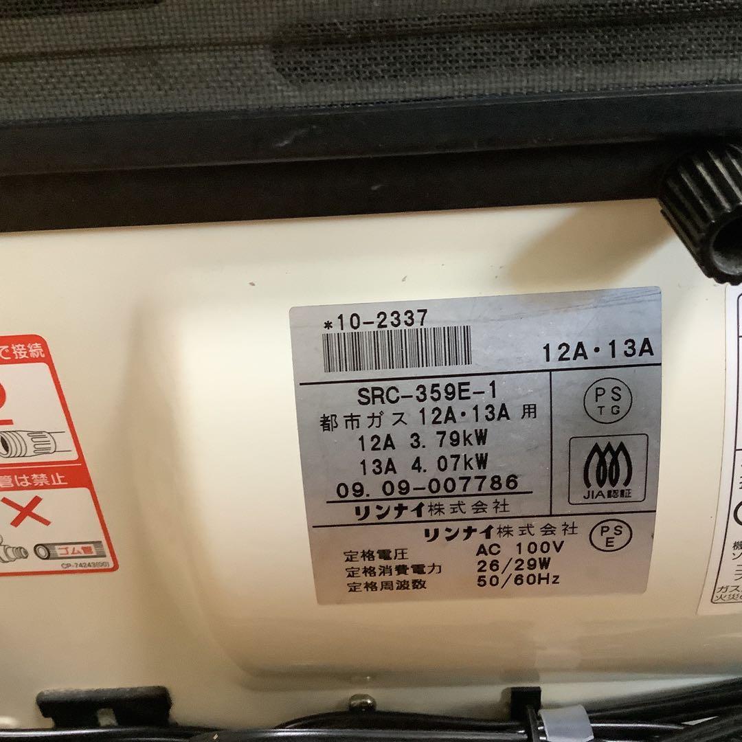 Rinnai ガスファンヒーター デジタル表示