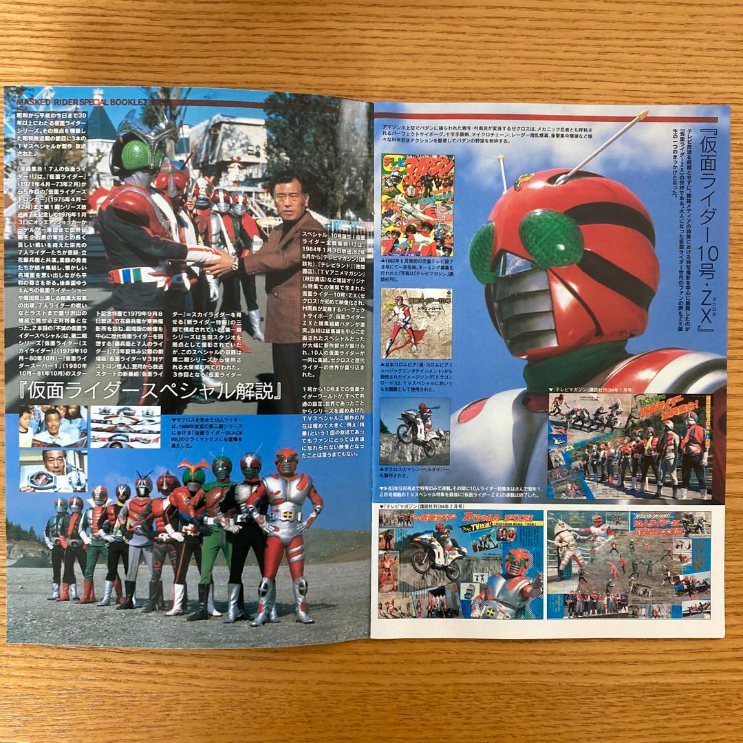 仮面ライダースペシャルDVD 仮面ライダーZX（ゼクロス） - メルカリ