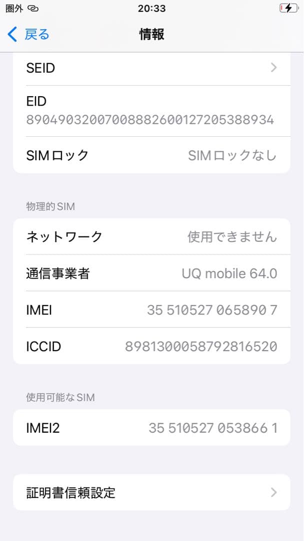 AppleiPhone SE 第3世代 256GBSIMフリー MMYJ3J/A