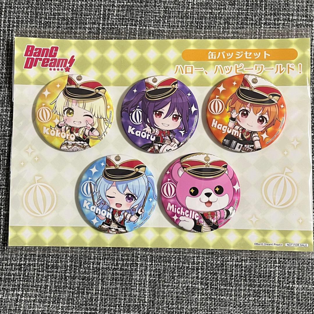 バンドリ 秋葉原 ゲーマーズ 限定 缶バッジ ハロハピ ハロー、ハッピー