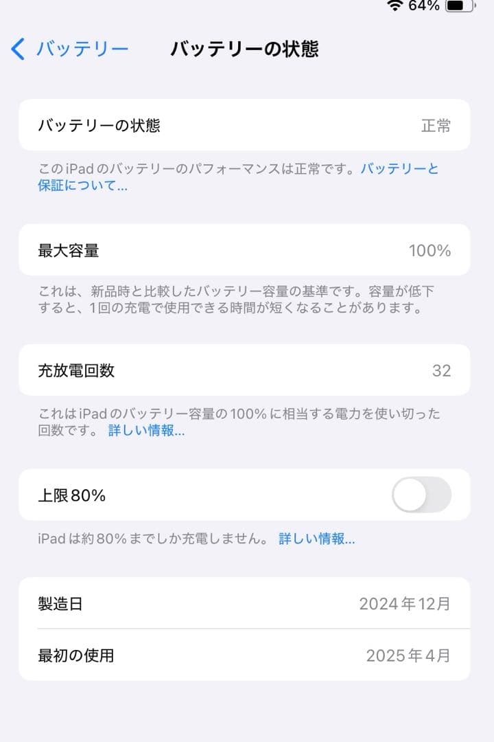 【美品】iPad mini 第7世代 A17（おまけ大量）