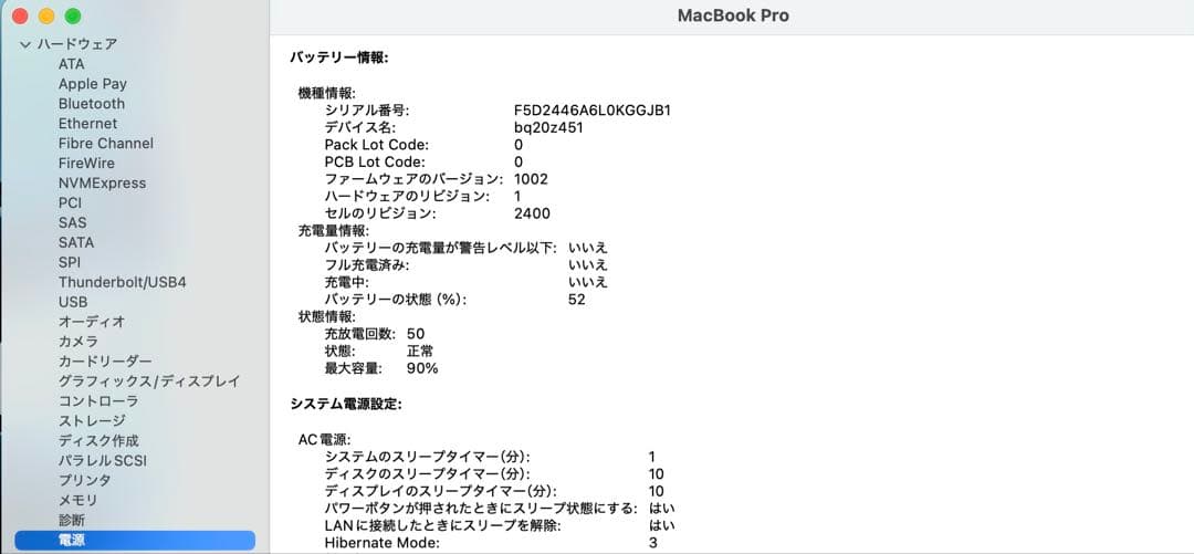 MacBook Pro M2 メモリ16GB/512GB 13インチ