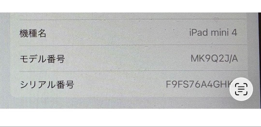 Apple iPad mini 4ゴールド 本体