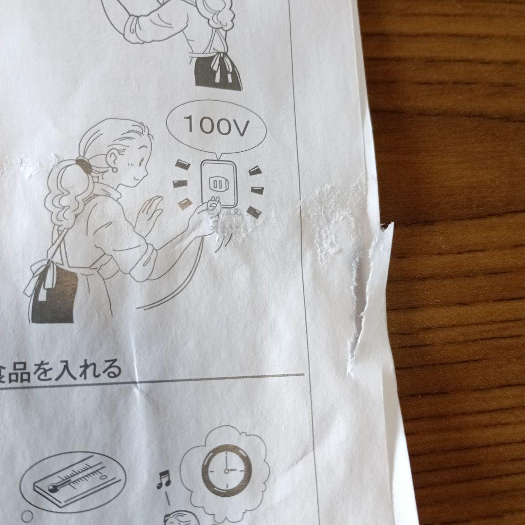 【美品】小型　YAMAZEN 冷蔵庫　YFR-51