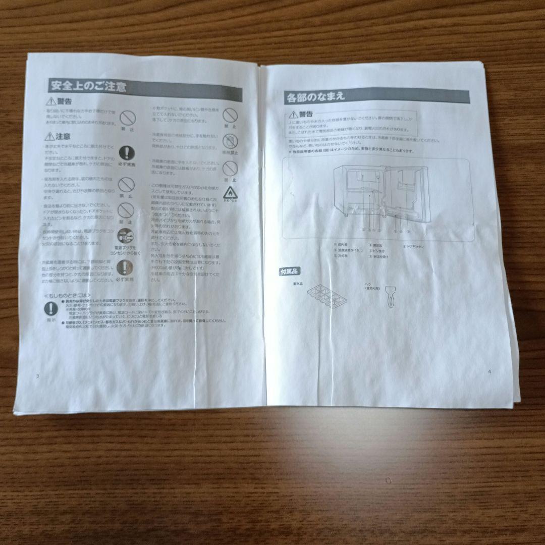 【美品】小型　YAMAZEN 冷蔵庫　YFR-51