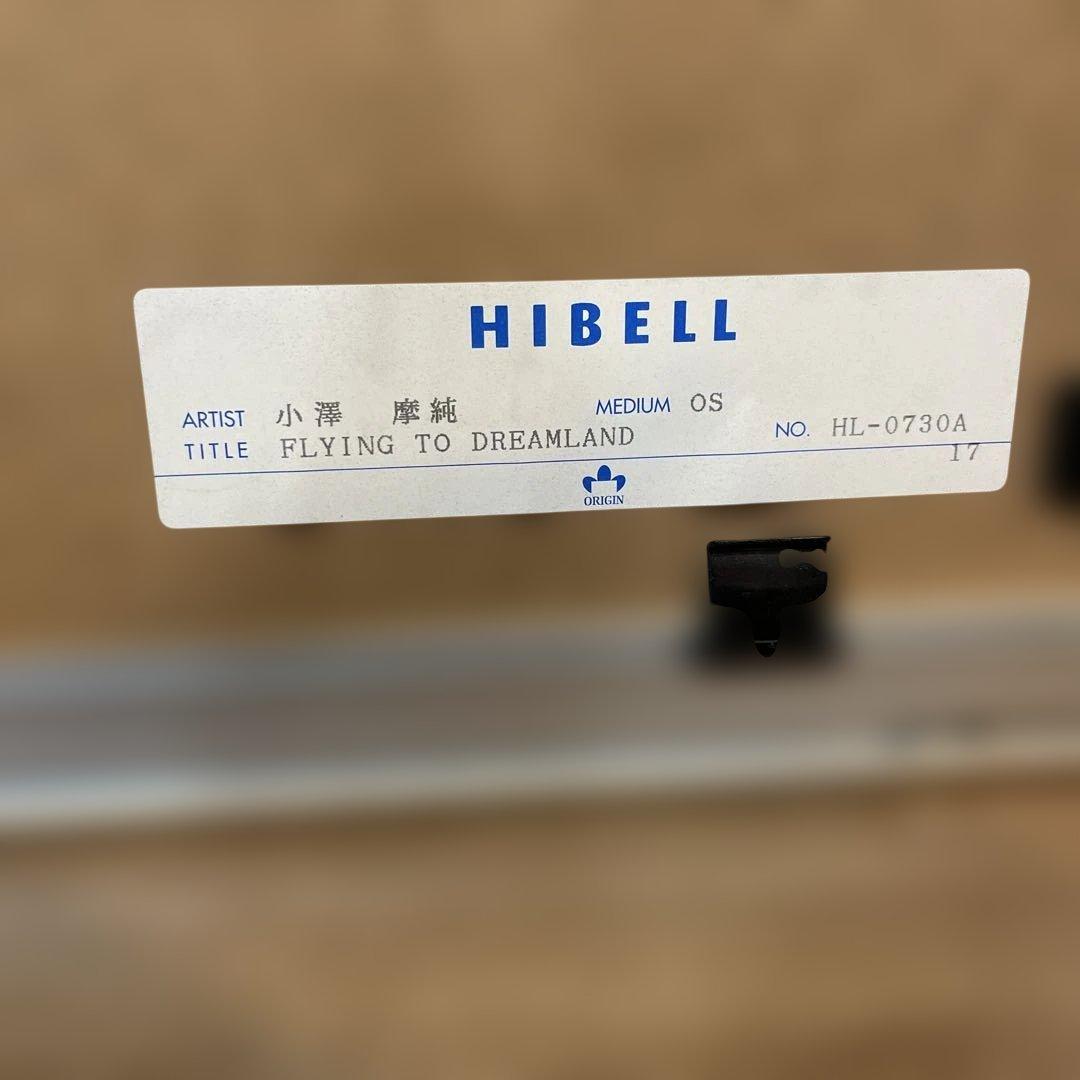 真作保証☆大人気 ピーターパン☆小澤摩純☆大型シルクスクリーン 65