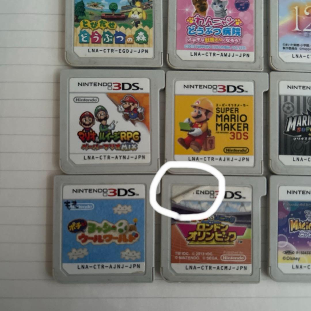 3DS カセット 15個まとめ売り 値下げ可 - メルカリ