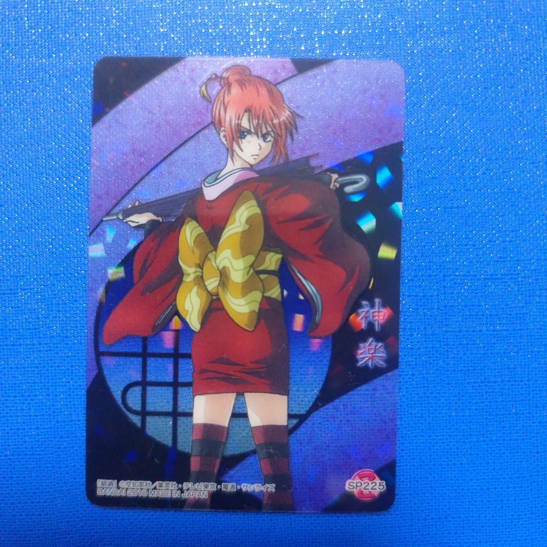 銀魂 クリアコレクション SP225 神楽 クリアカード - メルカリ