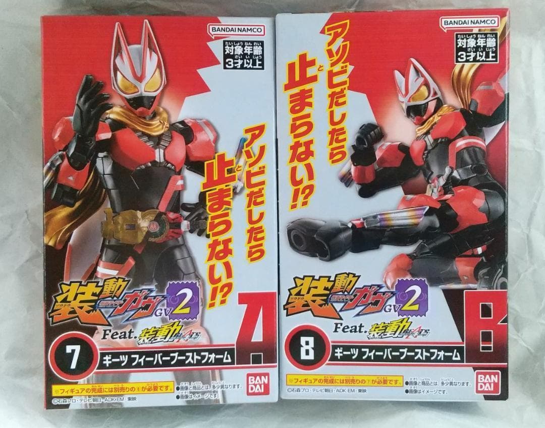 新品未開封 装動 仮面ライダーセイバー ギーツ ガヴ ゼッツ セット