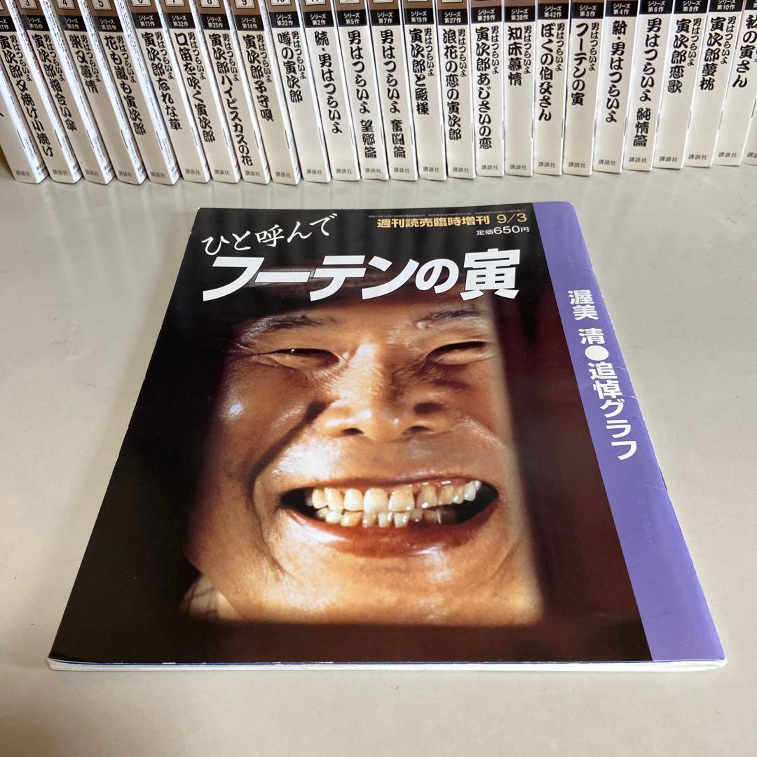 DeAgostini 男はつらいよ 寅さんDVDマガジン 50巻 全巻セット - メルカリ