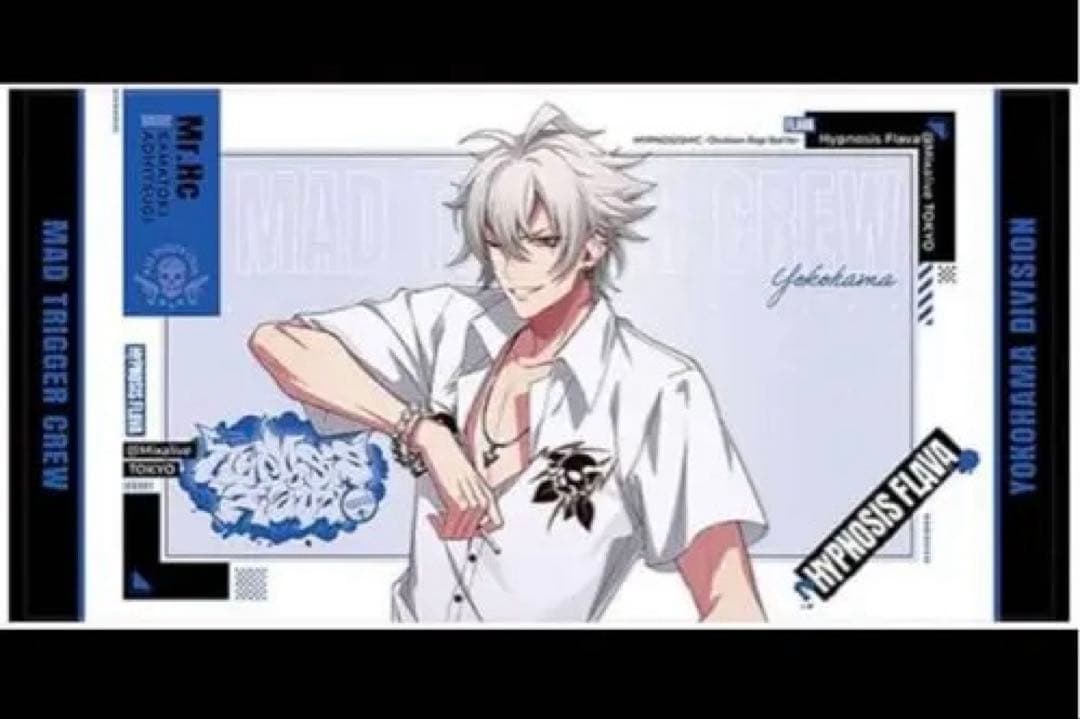 未開封 ヒプノシスマイクflava 碧棺左馬刻 ビッグタオル - メルカリ