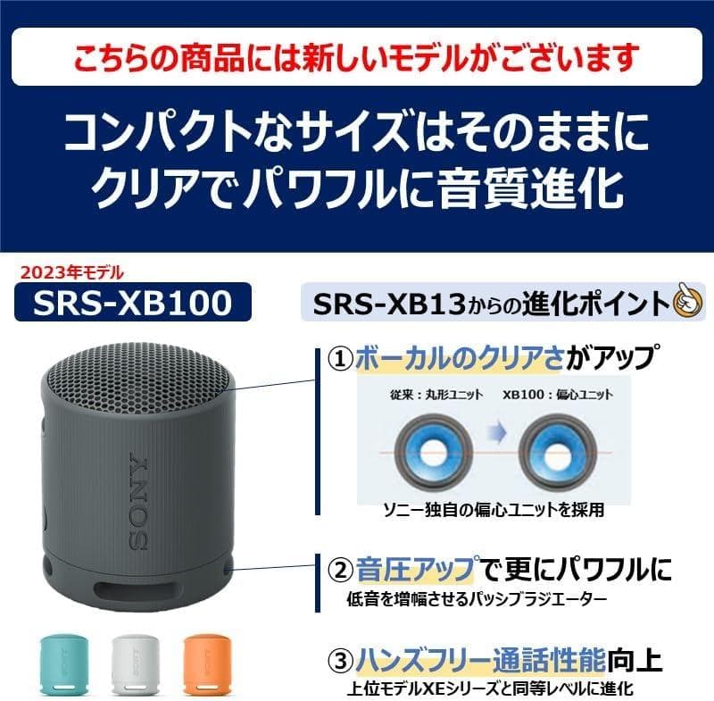 ソニー ポータブルスピーカー SRS-XB13 BC