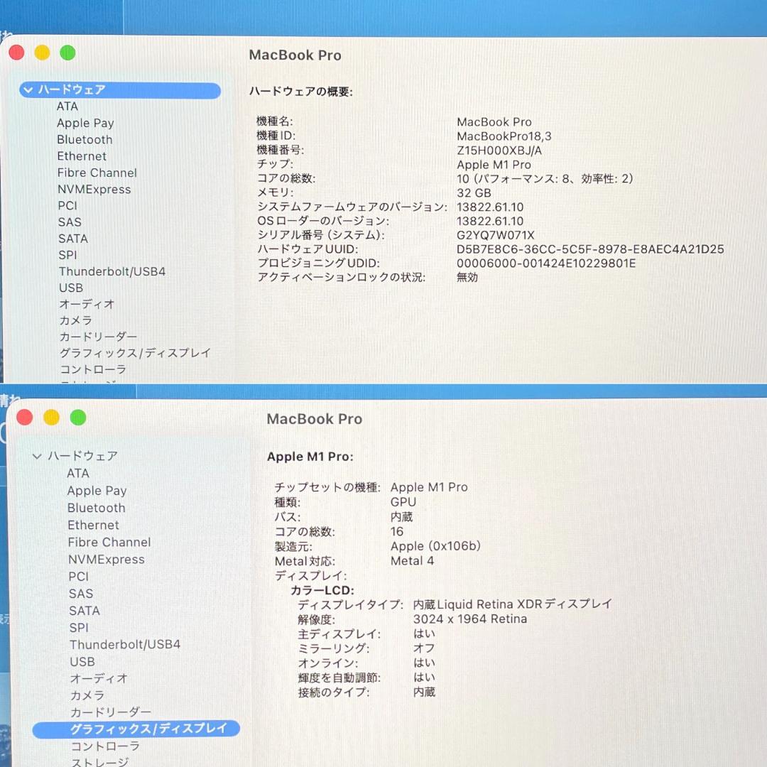 即配【良品】MacBook Pro 2021年 14インチ M1 Pro 1TB