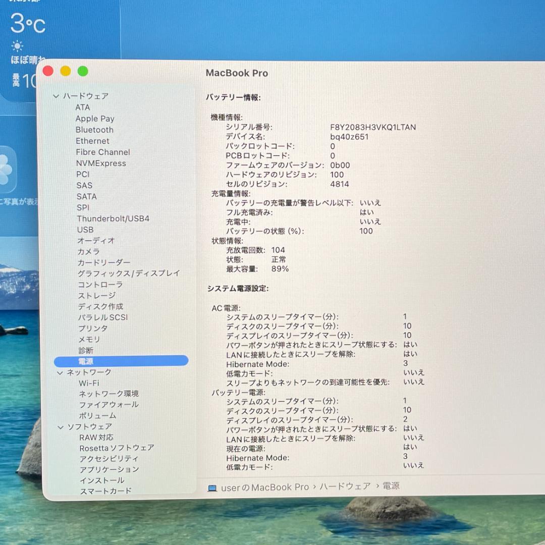 即配【良品】MacBook Pro 2021年 14インチ M1 Pro 1TB