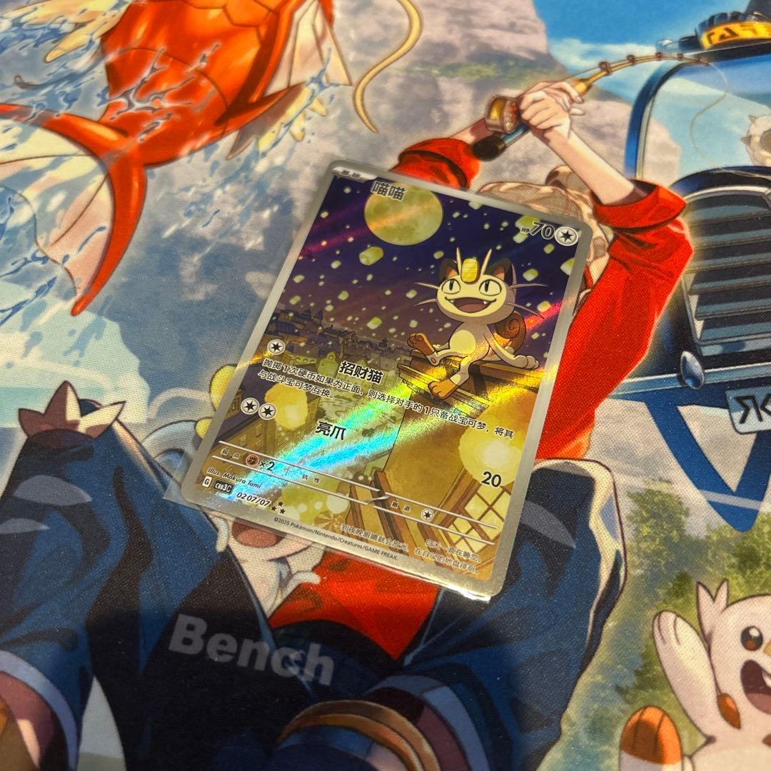 ポケモンカード ジェムパック Vol.3 ニャース AR 中国語① - メルカリ