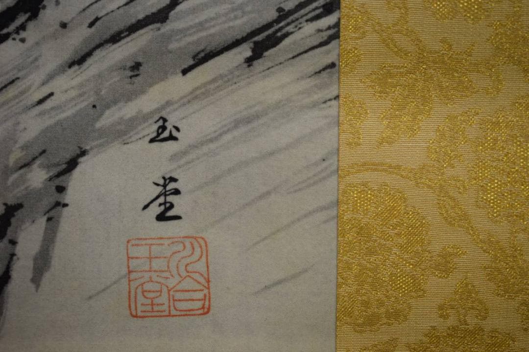 複製/川合玉堂/奔泉紅葉/工芸/桐箱二重箱付/布袋屋掛軸HE-243 - メルカリ