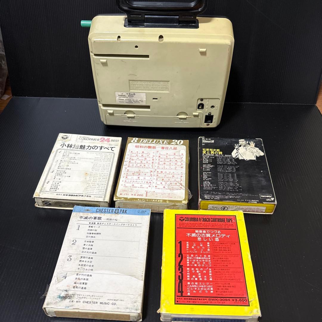 ★昭和 8トラック カセットプレイヤー/石原裕次郎 小林旭 他5本付き エイトラ