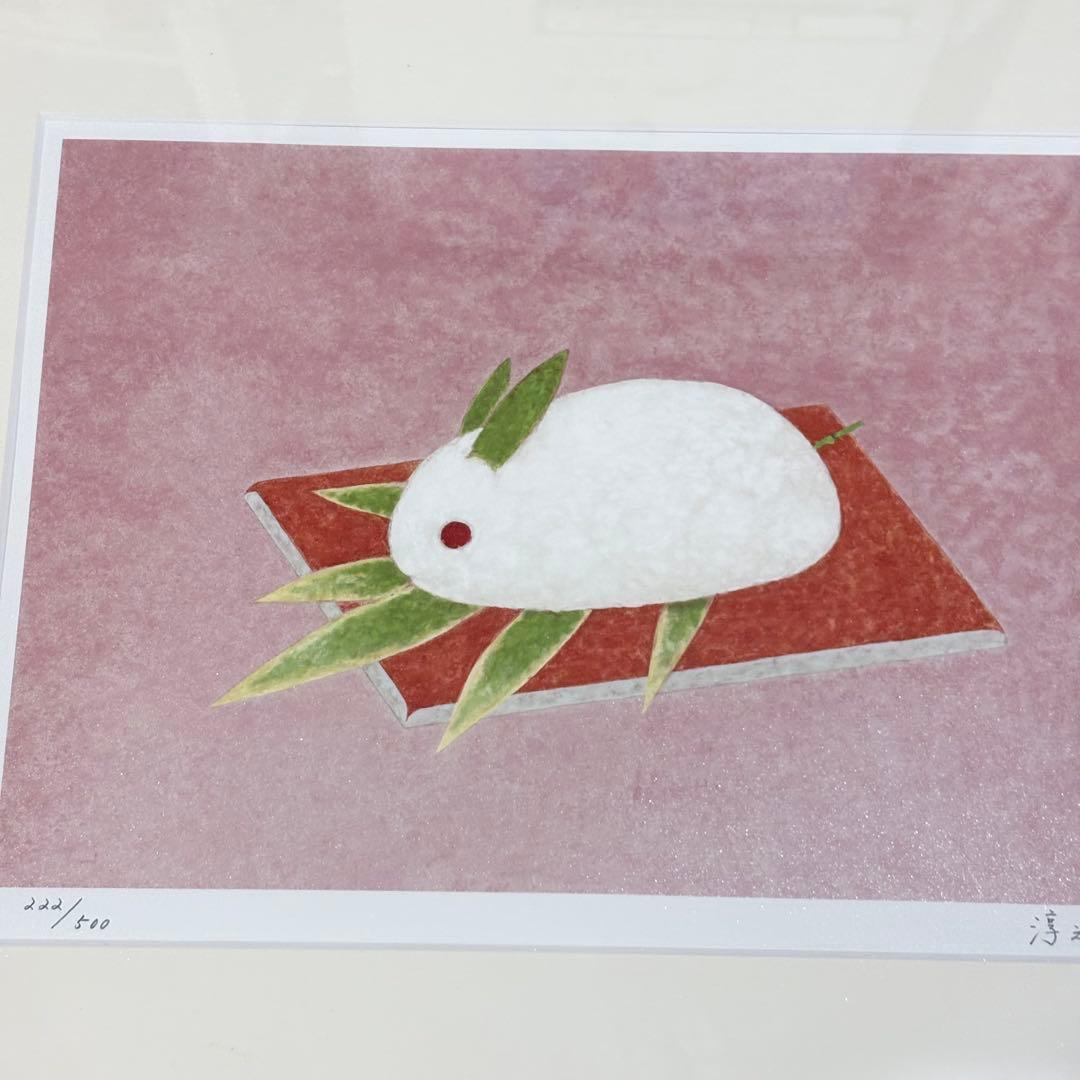 文化功労者 上村淳之 卯 干支図 リトグラフ そごう取扱 デパート取扱