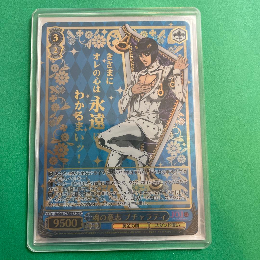 ジョジョの奇妙な冒険 ヴァイスシュヴァルツ 魂の意志 ブチャラティ
