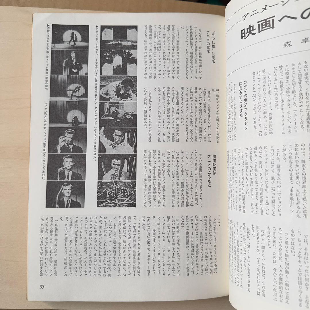 小型映画 アニメと特撮 GENKO-SHA│ricavimedia.com