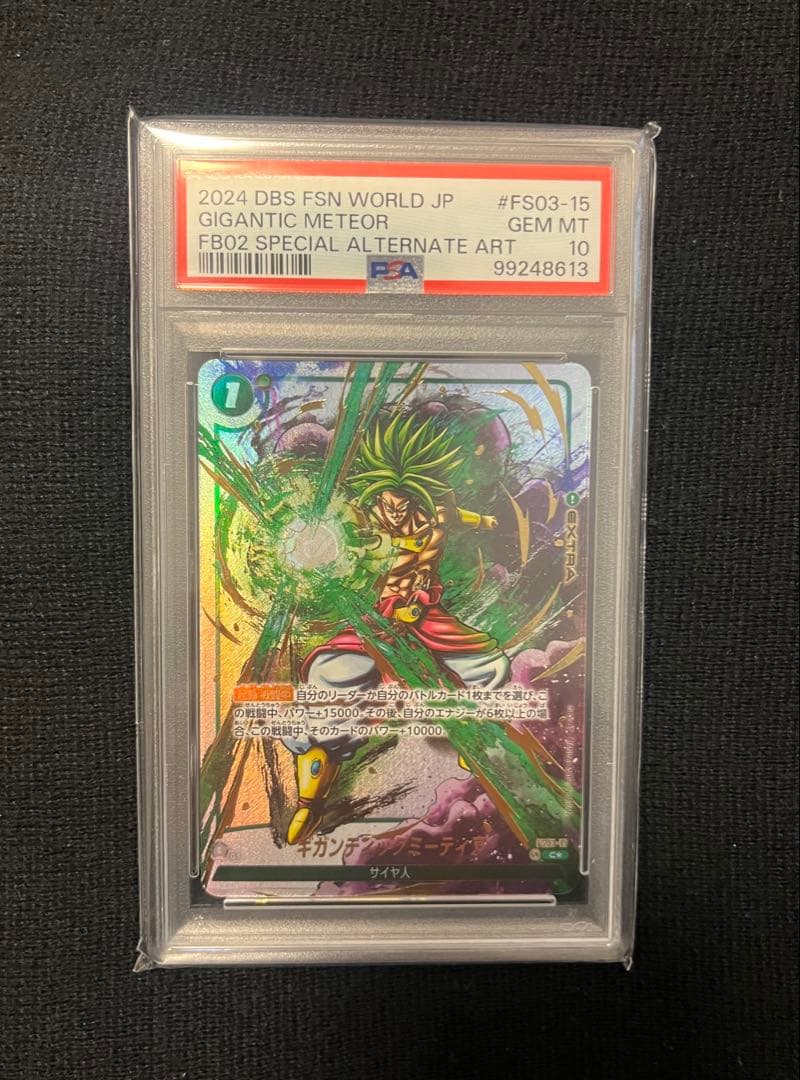 psa10 ギガンティックミーティア FS03-15 PSA10鑑定済〕ギガンティックミーティア(パラレル/金文字)【C☆】{FS03