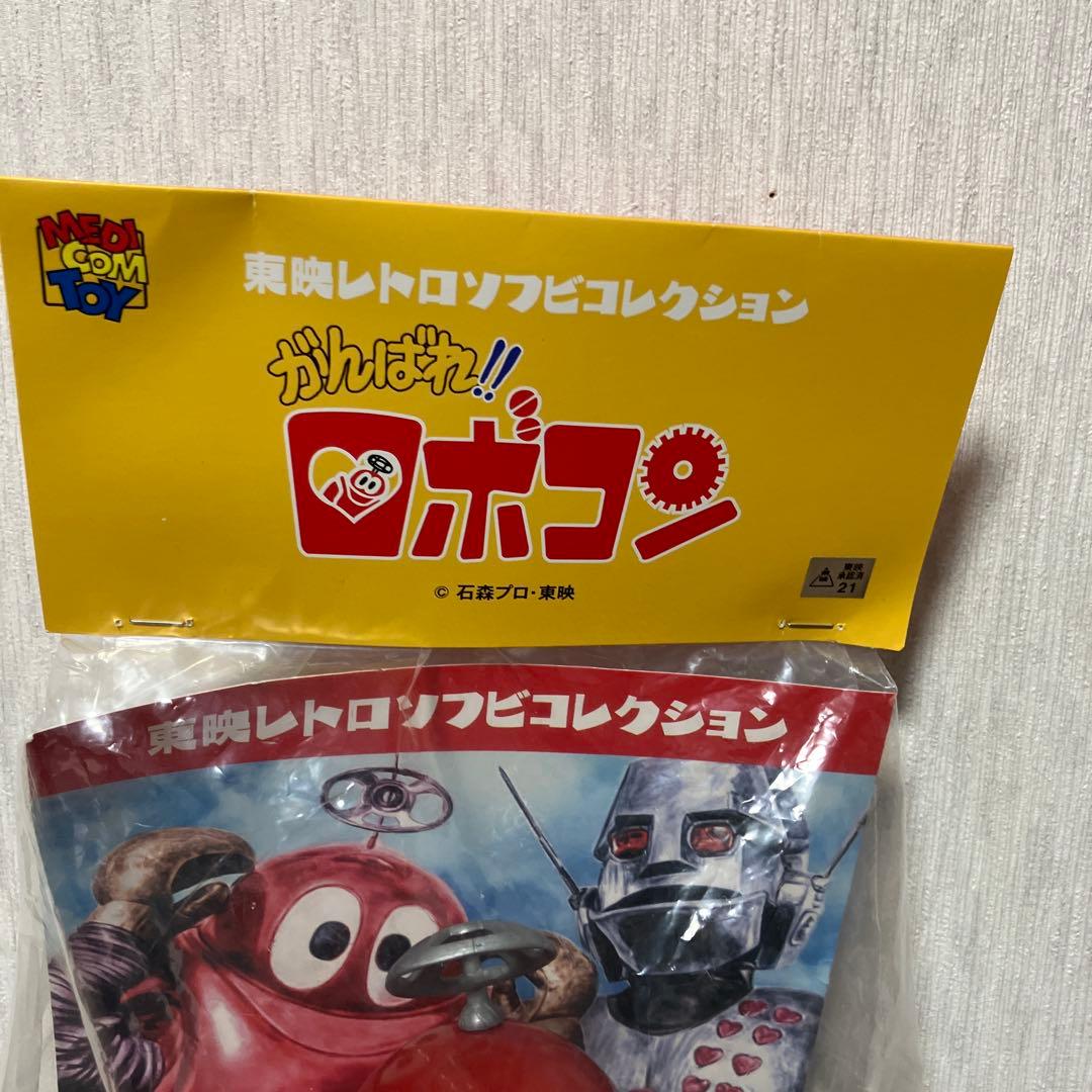 東映レトロソフビコレクション ロボコン 笑い顔 ソフビ - メルカリ