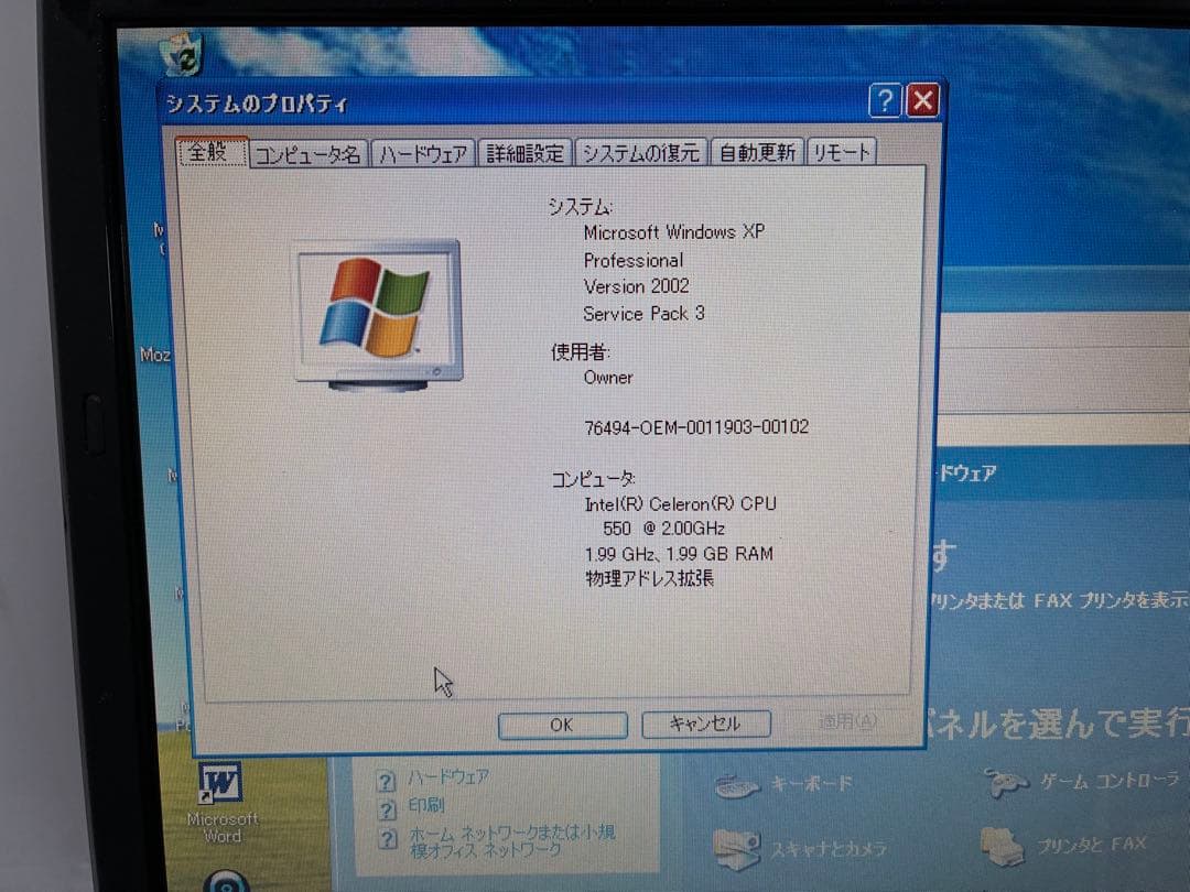 【1102】富士通FMV-BIBLO NF/B40 XP office