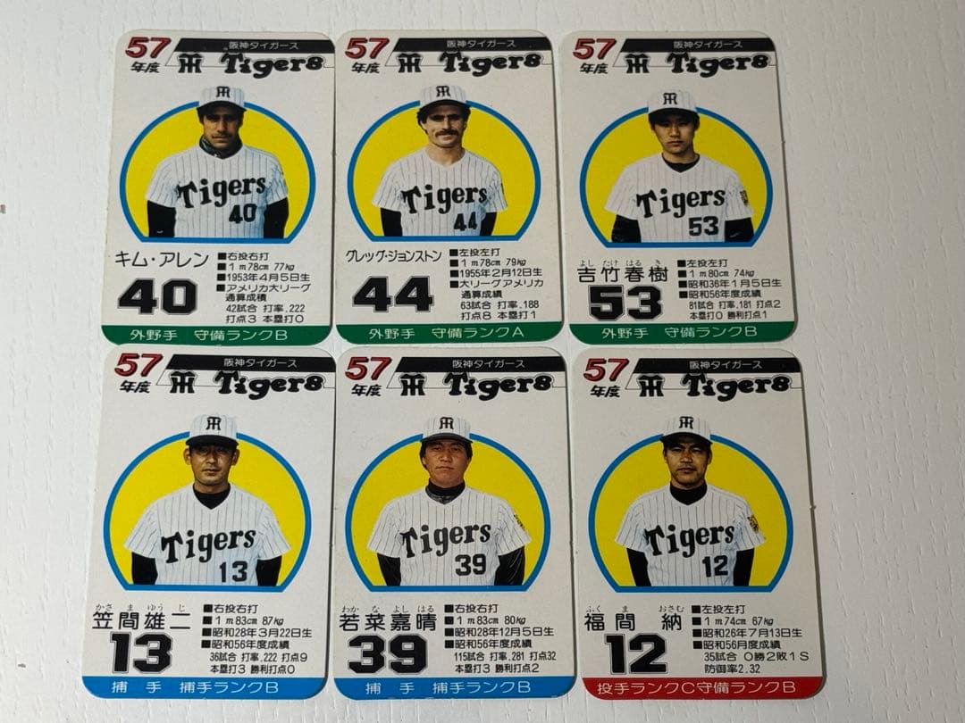 タカラ野球カード_阪神タイガース昭和57年_30枚セット#岡田#掛布#真弓