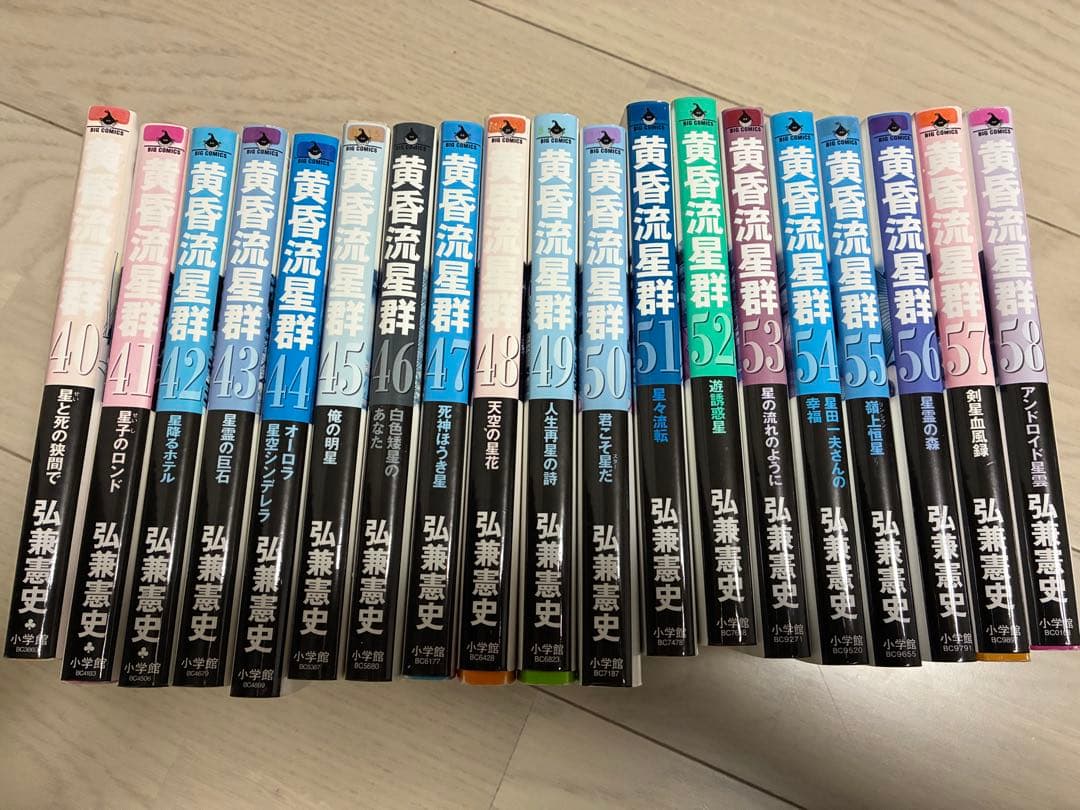 黄昏流星群 40〜58巻セット - メルカリ