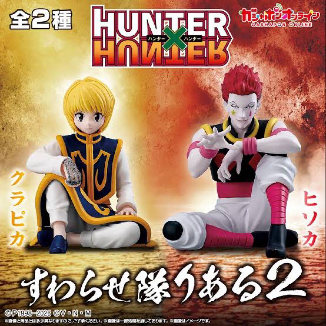HUNTER×HUNTER フィギュアセット クラピカ - メルカリ
