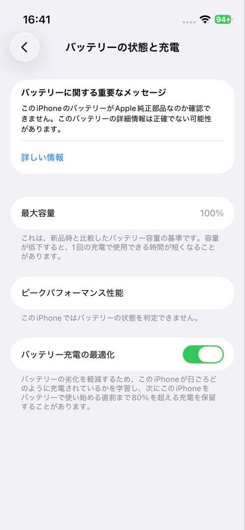iPhone 13 mini ピンク 256GB バッテリー100% 美品