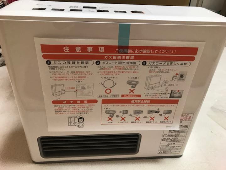 大阪ガス ガスファンヒーター 都市ガス