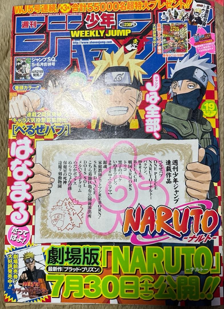 週刊少年ジャンプ 2011 19 - メルカリ