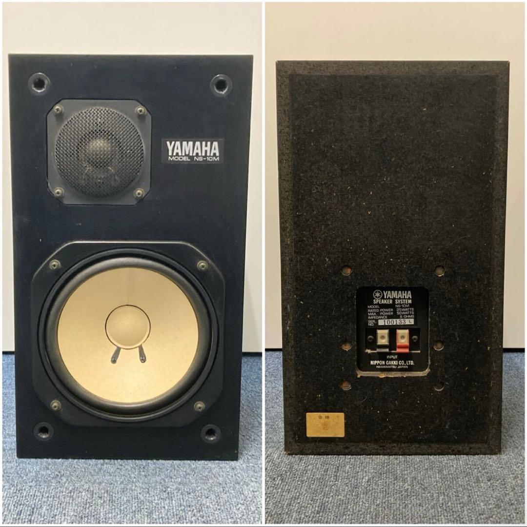 【美品】YAMAHA NS-10M ヤマハ スピーカー ペア ネット付き ②