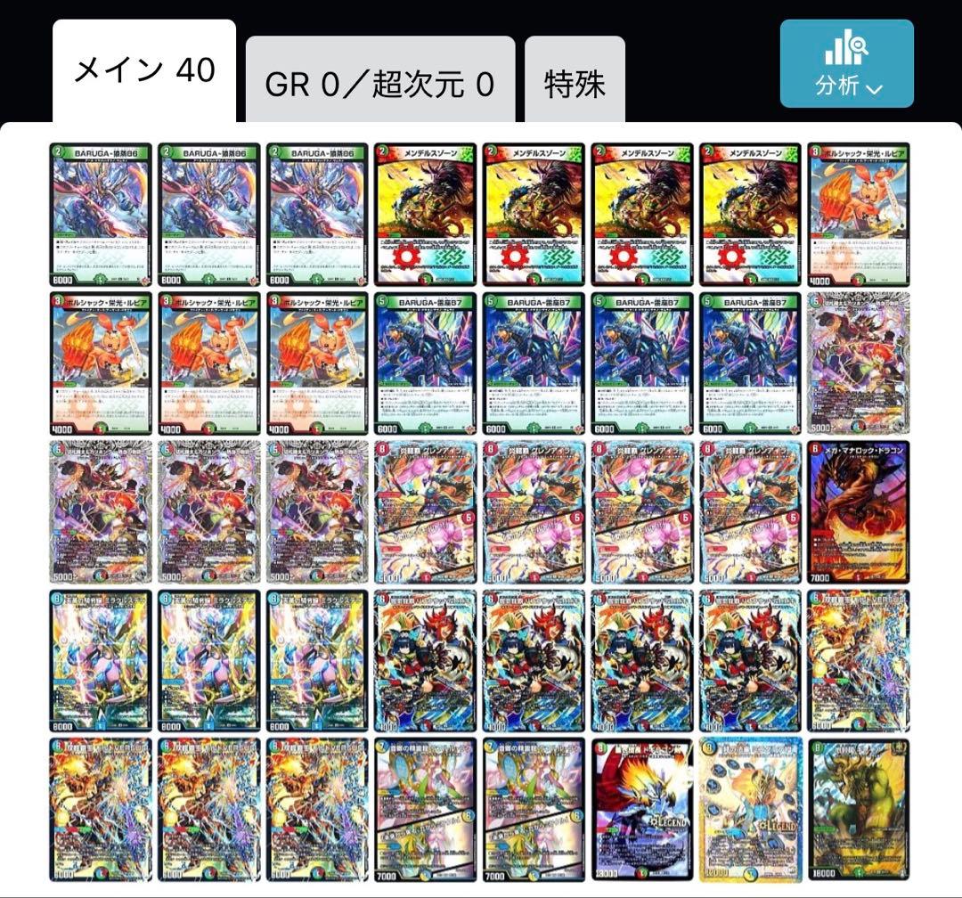 シータモルト VERSUS 構築済みデッキ パーツ&スリーブ付き - メルカリ